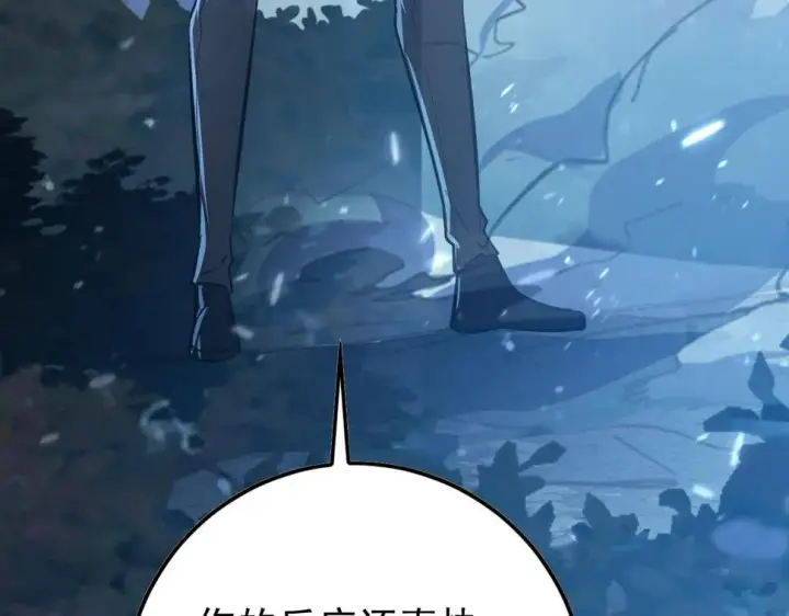 漫画《从末世崛起》148 引蛇出洞第105张图