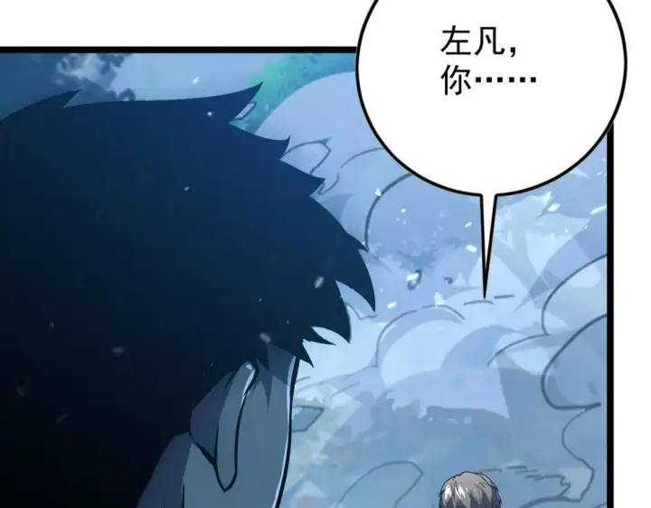 漫画《从末世崛起》148 引蛇出洞第107张图