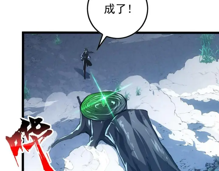 漫画《从末世崛起》148 引蛇出洞第12张图