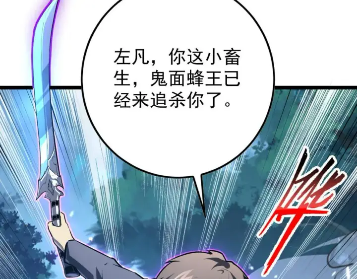 漫画《从末世崛起》148 引蛇出洞第123张图