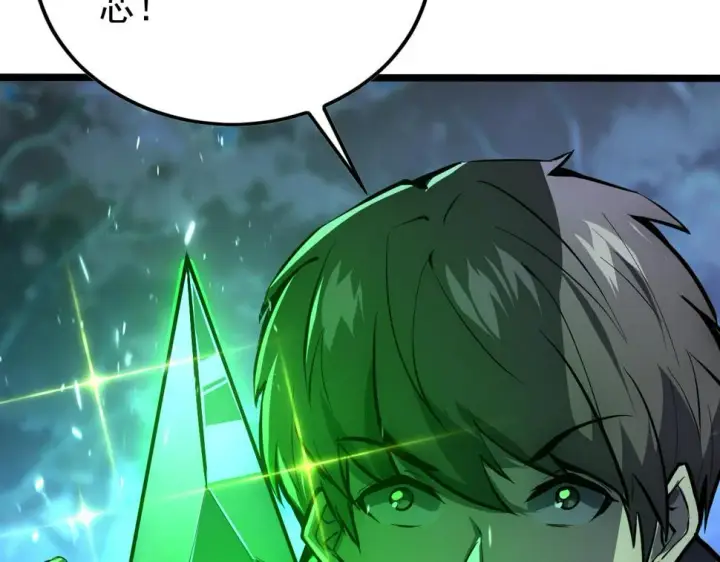 漫画《从末世崛起》148 引蛇出洞第14张图