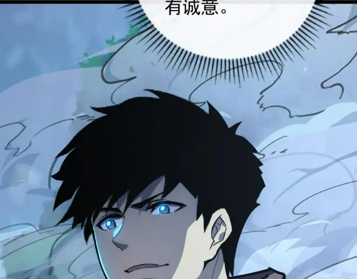 漫画《从末世崛起》148 引蛇出洞第149张图