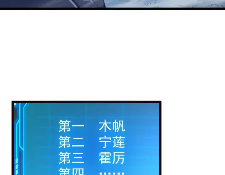 漫画《从末世崛起》148 引蛇出洞第163张图
