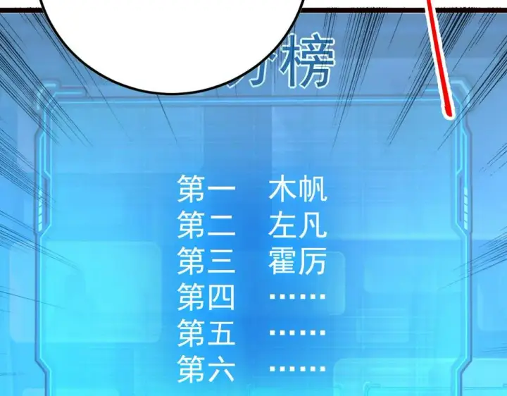 漫画《从末世崛起》148 引蛇出洞第166张图