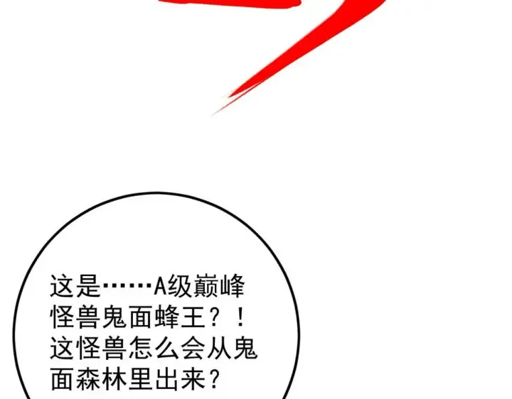 漫画《从末世崛起》148 引蛇出洞第41张图