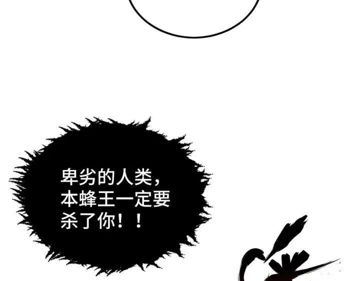 漫画《从末世崛起》148 引蛇出洞第44张图