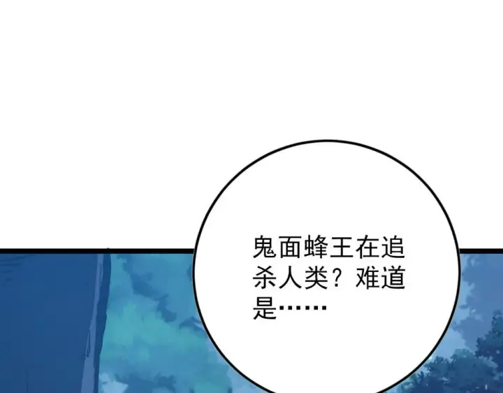 漫画《从末世崛起》148 引蛇出洞第47张图