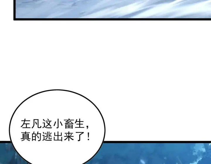 漫画《从末世崛起》148 引蛇出洞第56张图