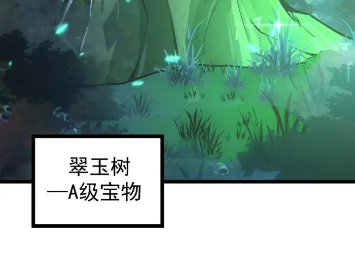 漫画《从末世崛起》148 引蛇出洞第8张图