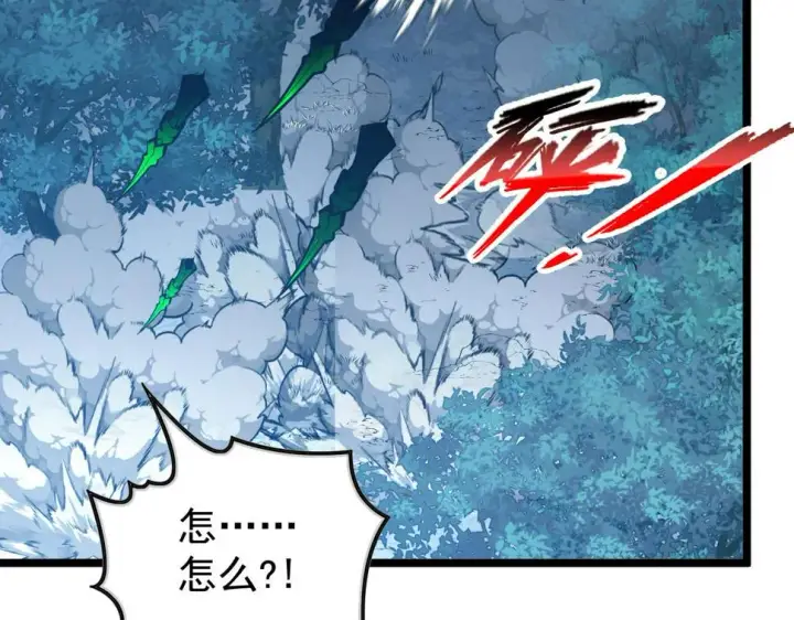 漫画《从末世崛起》148 引蛇出洞第85张图