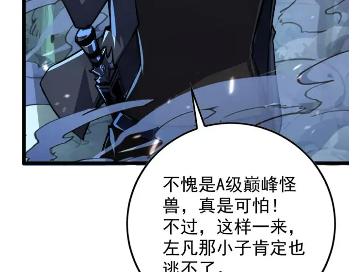 漫画《从末世崛起》148 引蛇出洞第89张图