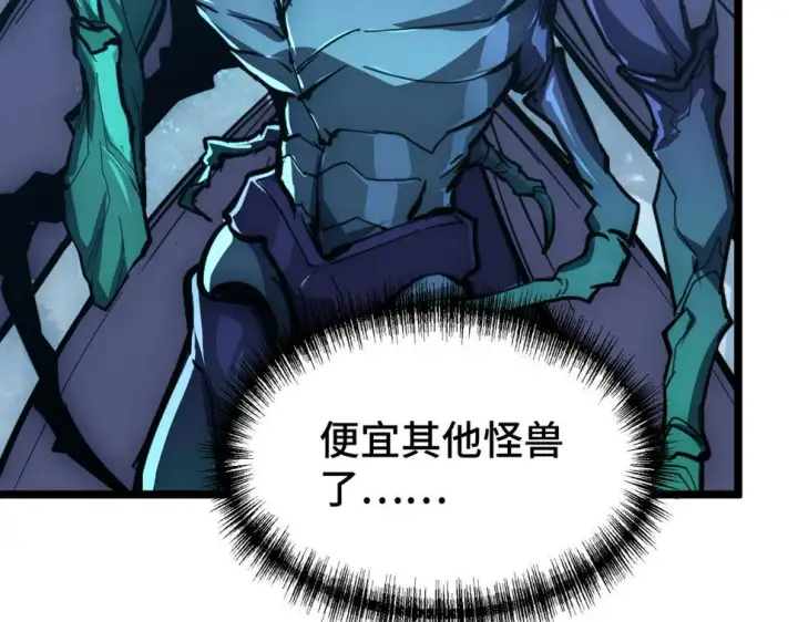 漫画《从末世崛起》149 兽境排行榜巨变第10张图