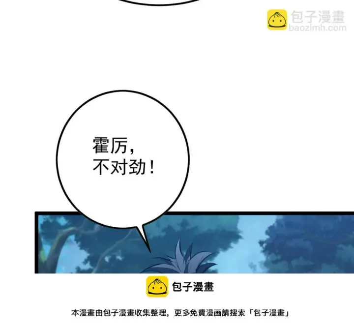 漫画《从末世崛起》149 兽境排行榜巨变第100张图