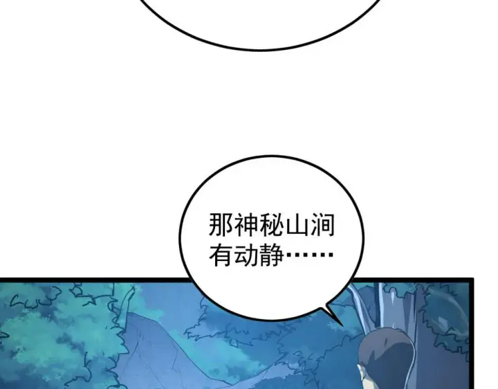 漫画《从末世崛起》149 兽境排行榜巨变第111张图