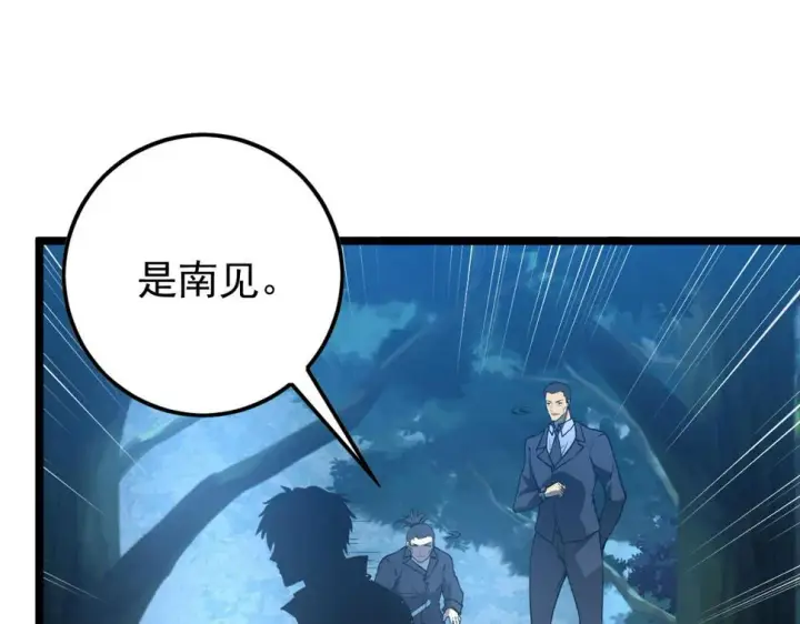 漫画《从末世崛起》149 兽境排行榜巨变第123张图