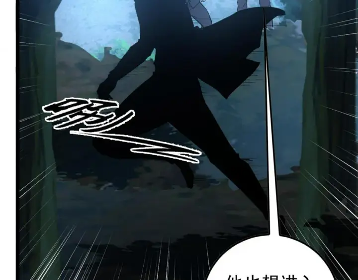 漫画《从末世崛起》149 兽境排行榜巨变第124张图