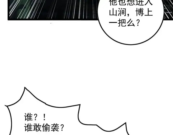 漫画《从末世崛起》149 兽境排行榜巨变第125张图