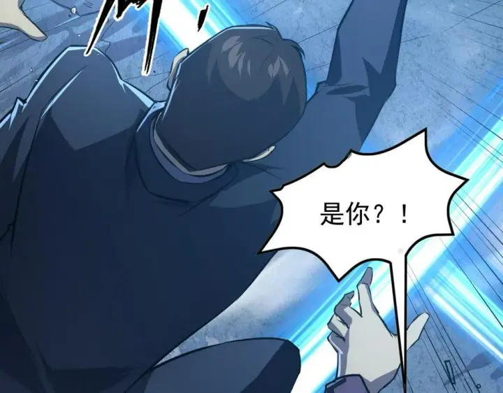 漫画《从末世崛起》149 兽境排行榜巨变第130张图