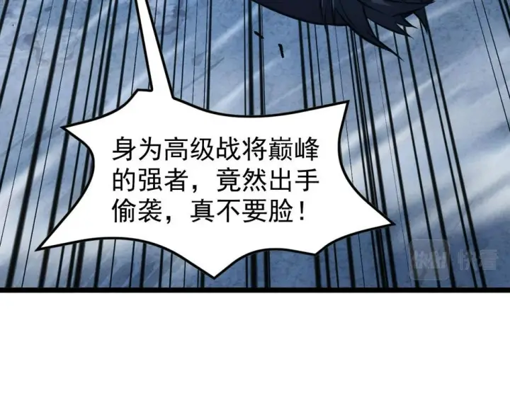 漫画《从末世崛起》149 兽境排行榜巨变第132张图