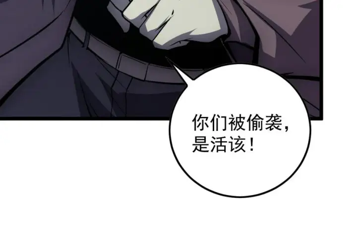 漫画《从末世崛起》149 兽境排行榜巨变第135张图