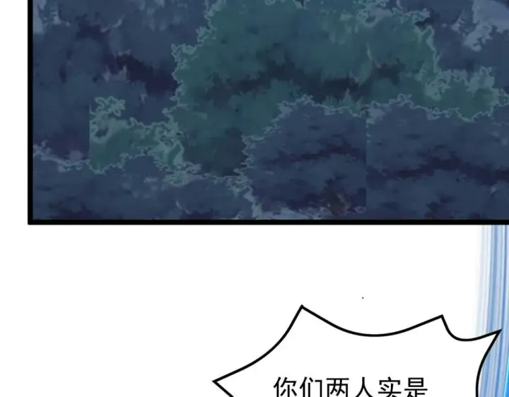 漫画《从末世崛起》149 兽境排行榜巨变第138张图