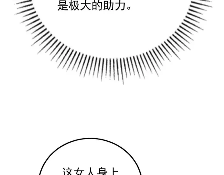 漫画《从末世崛起》149 兽境排行榜巨变第14张图