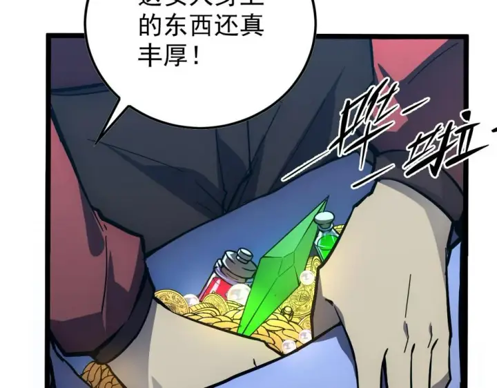 漫画《从末世崛起》149 兽境排行榜巨变第15张图