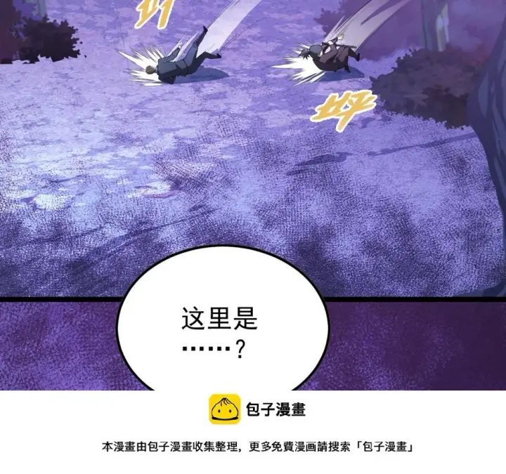 漫画《从末世崛起》149 兽境排行榜巨变第150张图