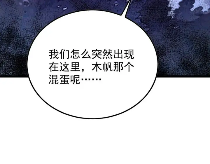 漫画《从末世崛起》149 兽境排行榜巨变第153张图
