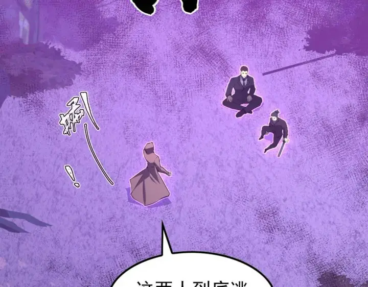 漫画《从末世崛起》149 兽境排行榜巨变第156张图