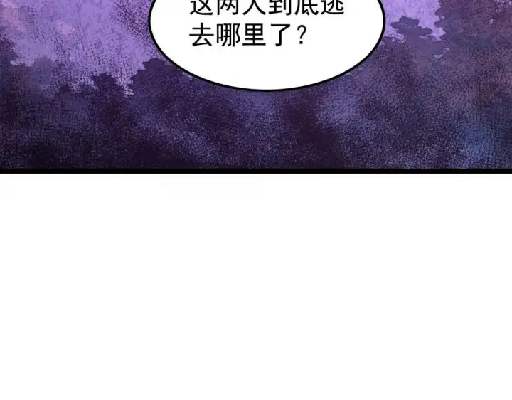 漫画《从末世崛起》149 兽境排行榜巨变第157张图