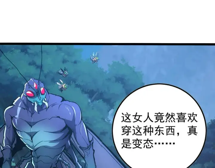 漫画《从末世崛起》149 兽境排行榜巨变第17张图