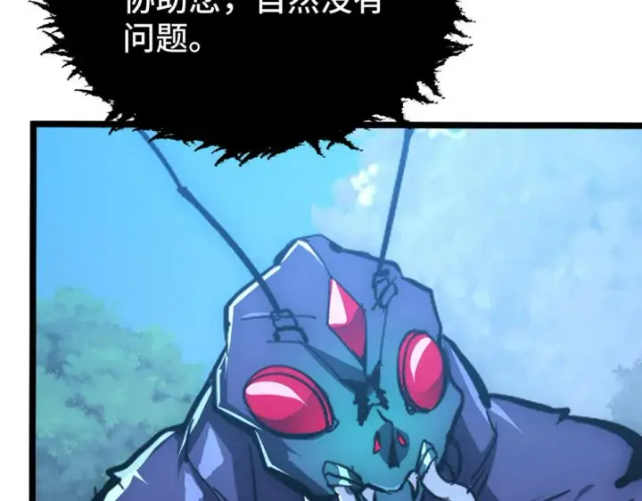 漫画《从末世崛起》149 兽境排行榜巨变第27张图