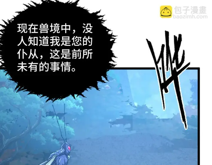 漫画《从末世崛起》149 兽境排行榜巨变第33张图
