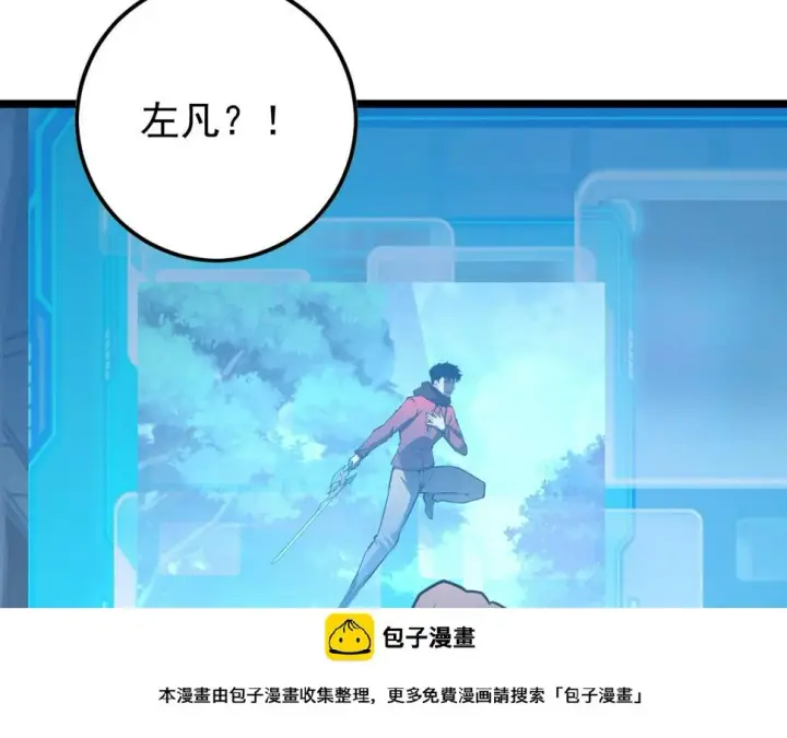 漫画《从末世崛起》149 兽境排行榜巨变第50张图