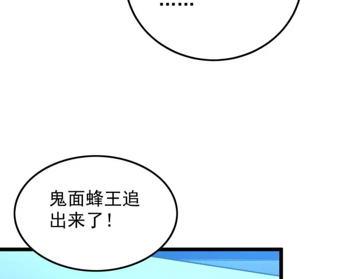 漫画《从末世崛起》149 兽境排行榜巨变第52张图