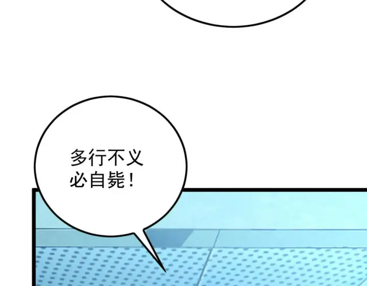 漫画《从末世崛起》149 兽境排行榜巨变第64张图