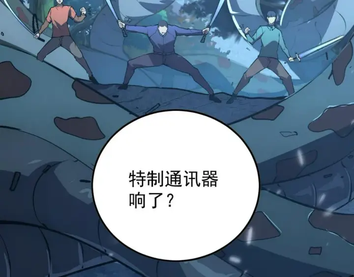 漫画《从末世崛起》149 兽境排行榜巨变第77张图