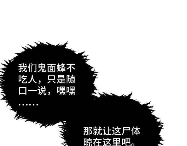 漫画《从末世崛起》149 兽境排行榜巨变第8张图