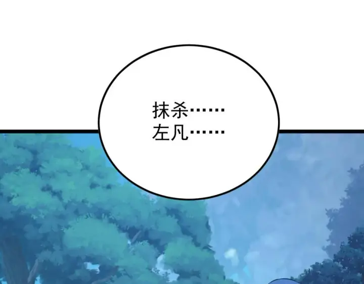 漫画《从末世崛起》149 兽境排行榜巨变第82张图