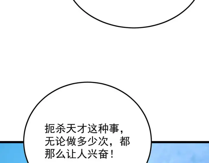 漫画《从末世崛起》149 兽境排行榜巨变第87张图
