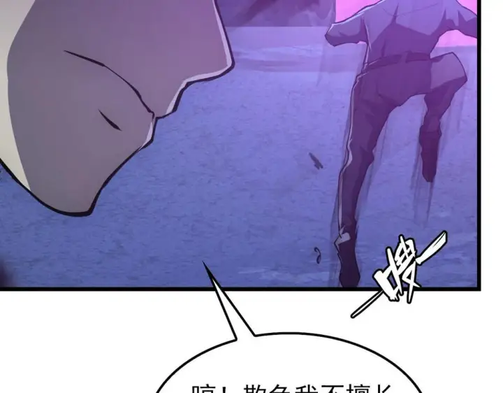 漫画《从末世崛起》150 兽境迷涧第101张图