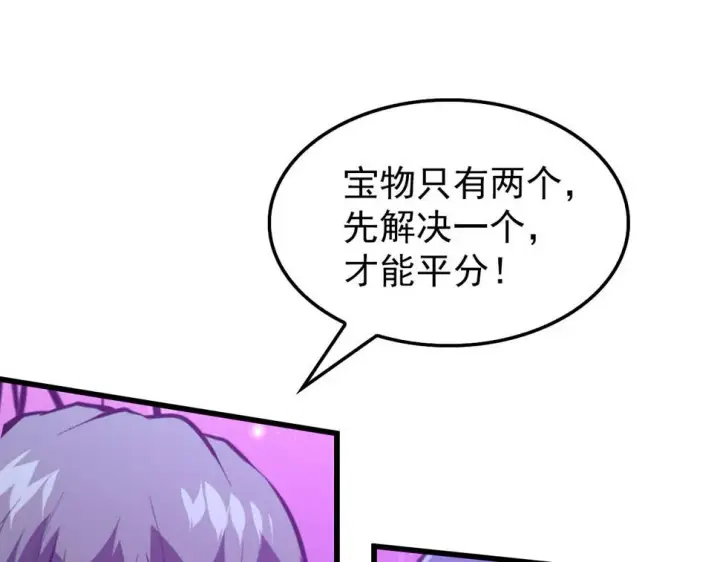 漫画《从末世崛起》150 兽境迷涧第103张图