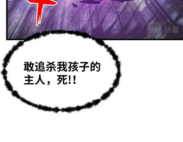 漫画《从末世崛起》150 兽境迷涧第111张图