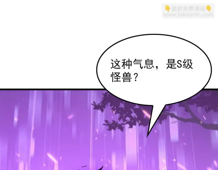 漫画《从末世崛起》150 兽境迷涧第112张图