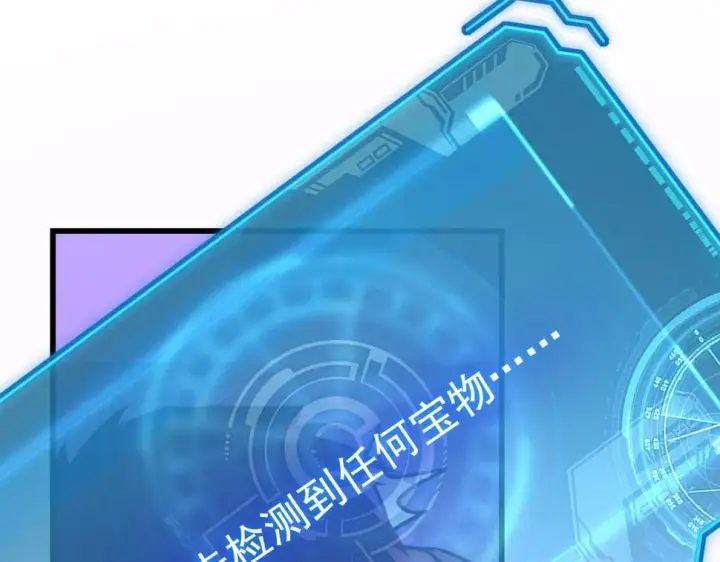 漫画《从末世崛起》150 兽境迷涧第132张图