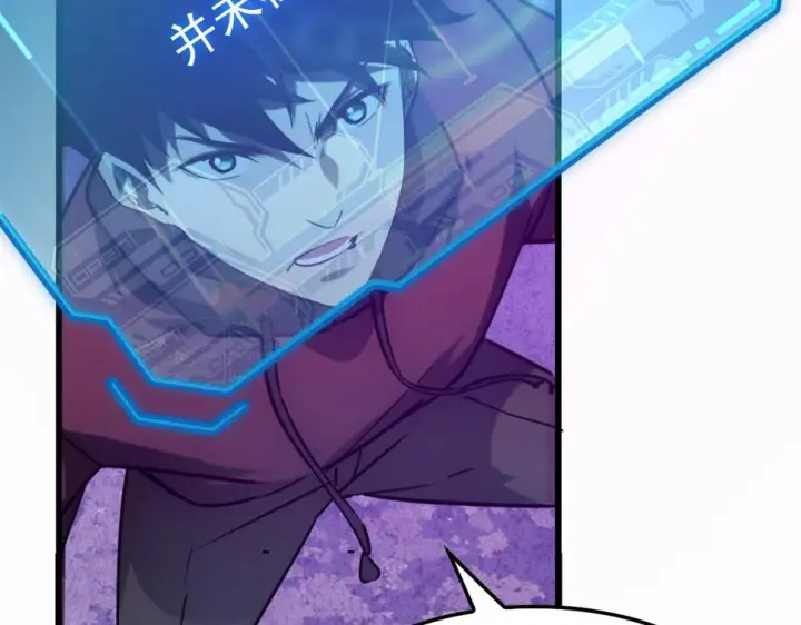 漫画《从末世崛起》150 兽境迷涧第133张图