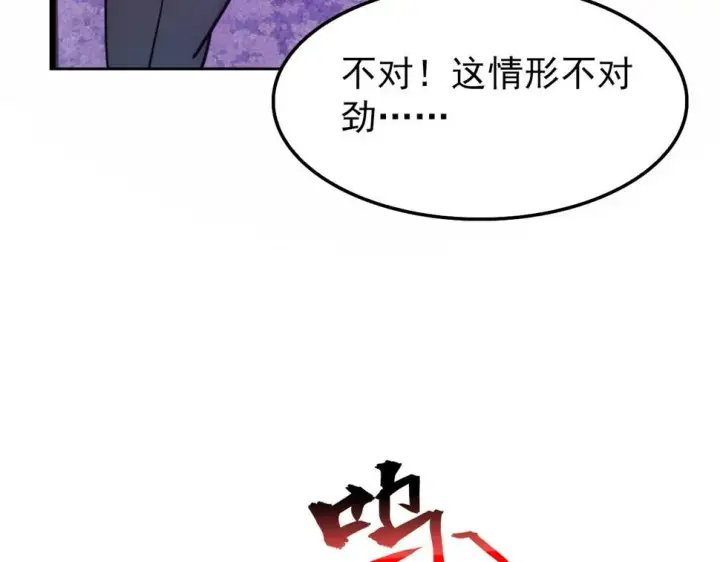 漫画《从末世崛起》150 兽境迷涧第134张图