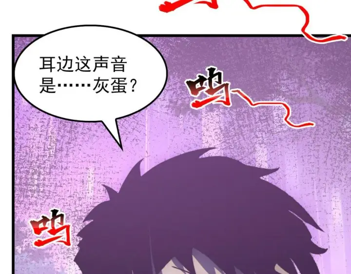 漫画《从末世崛起》150 兽境迷涧第135张图