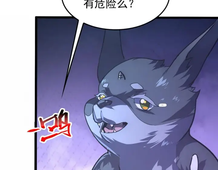 漫画《从末世崛起》150 兽境迷涧第23张图